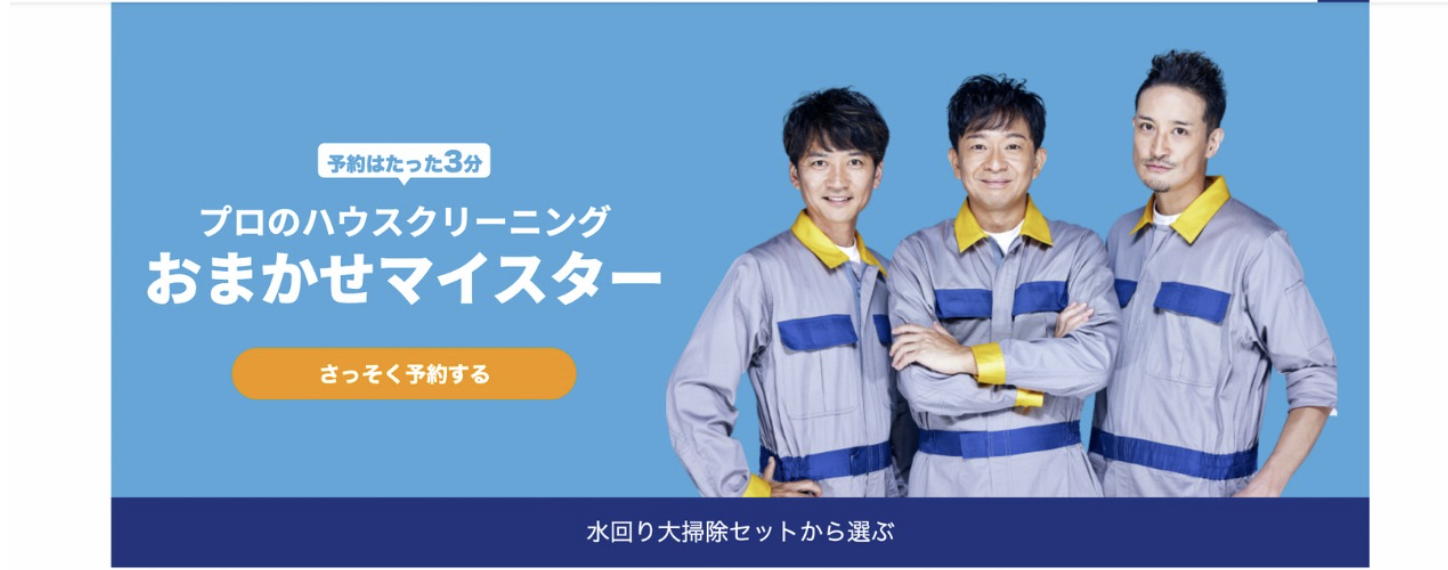 お掃除3