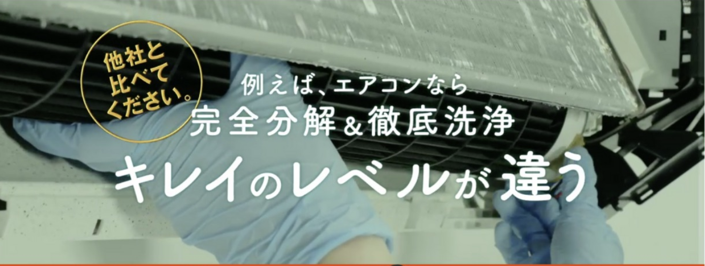 お掃除本舗1